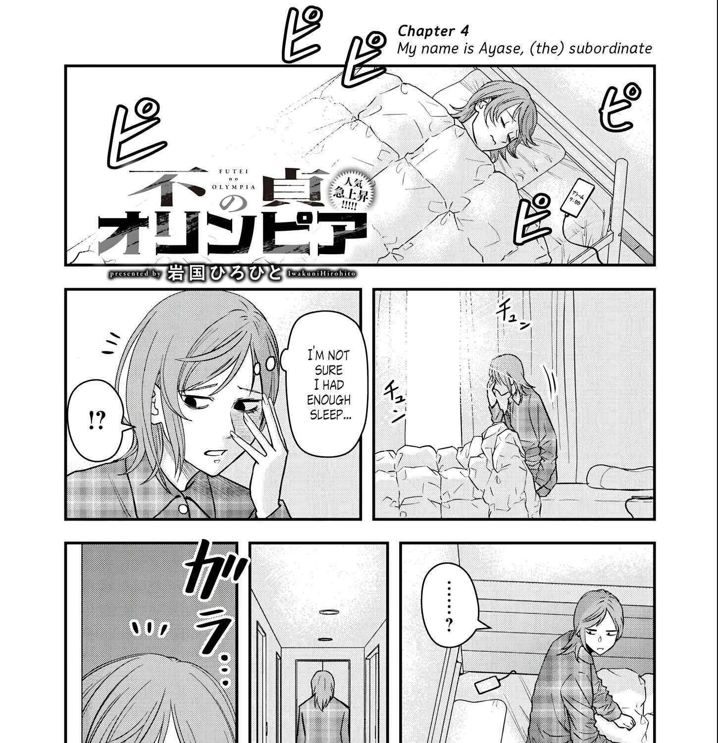 Olympia of Infidelity Chapter 4 page 2 - 
