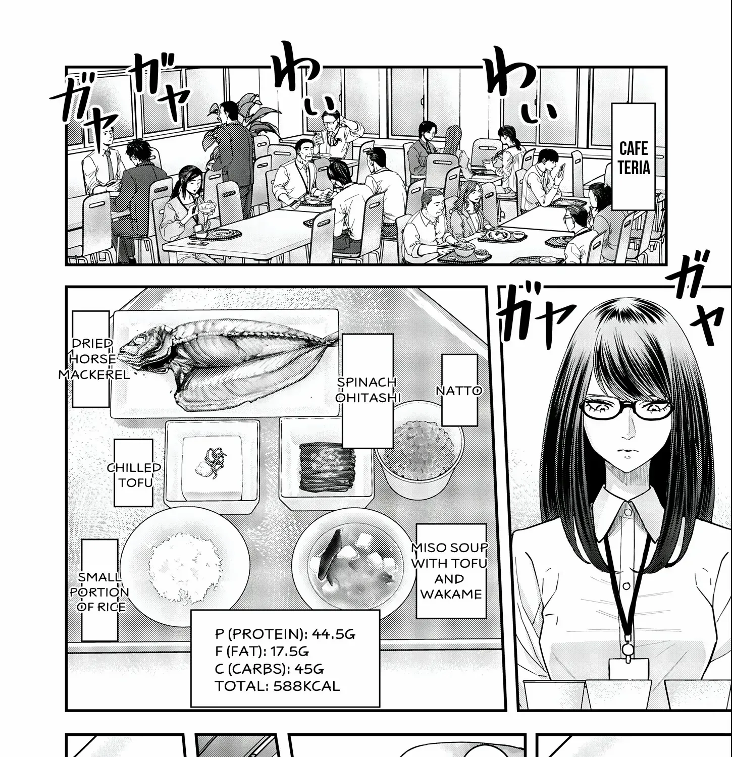 Olympia of Infidelity Chapter 5 page 3 - 