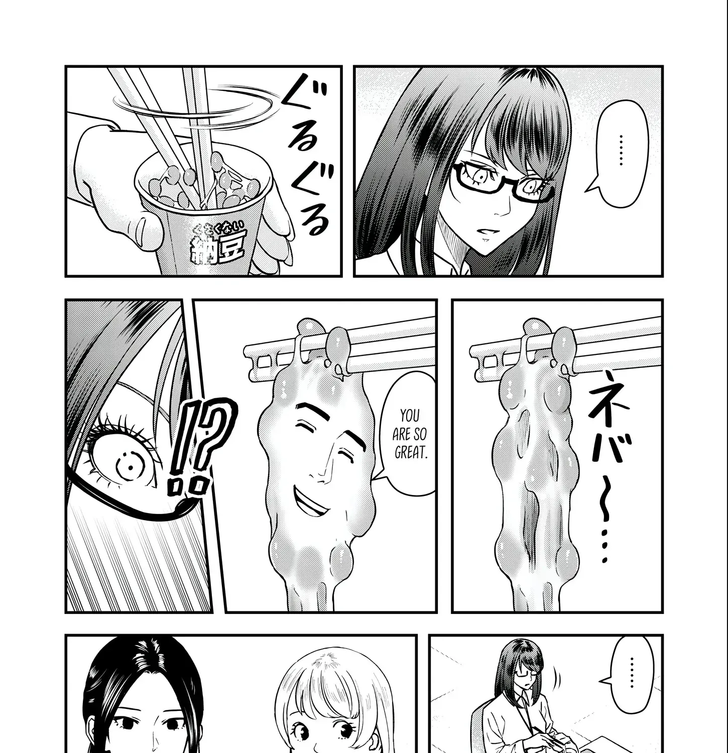 Olympia of Infidelity Chapter 5 page 5 - 