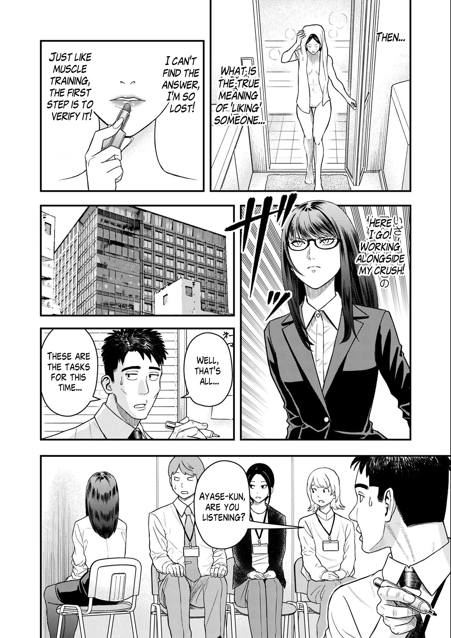 Olympia of Infidelity Chapter 6 page 3 - 