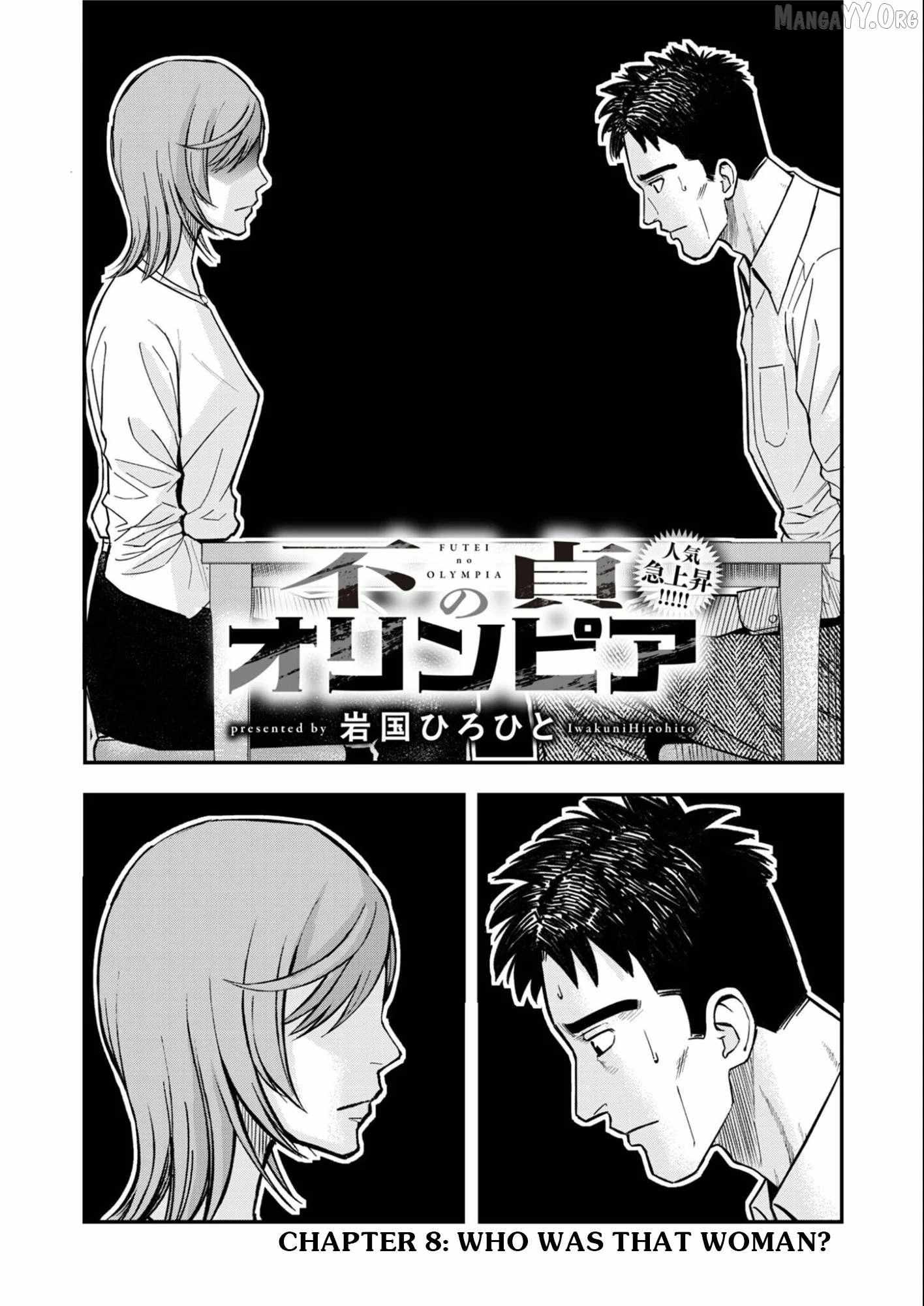 Olympia of Infidelity Chapter 8 page 1 - 