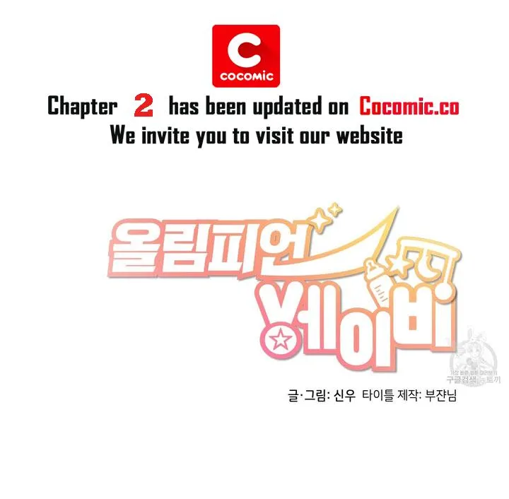 Olympian Baby Chapter 1.1 page 57 - 