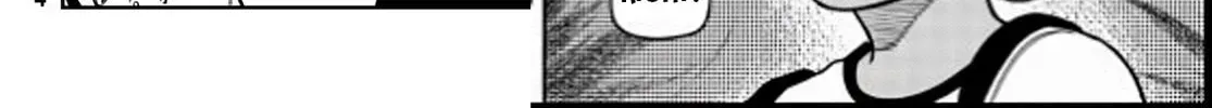 Omae ga Yattandaro! Chapter 11 page 13 - 