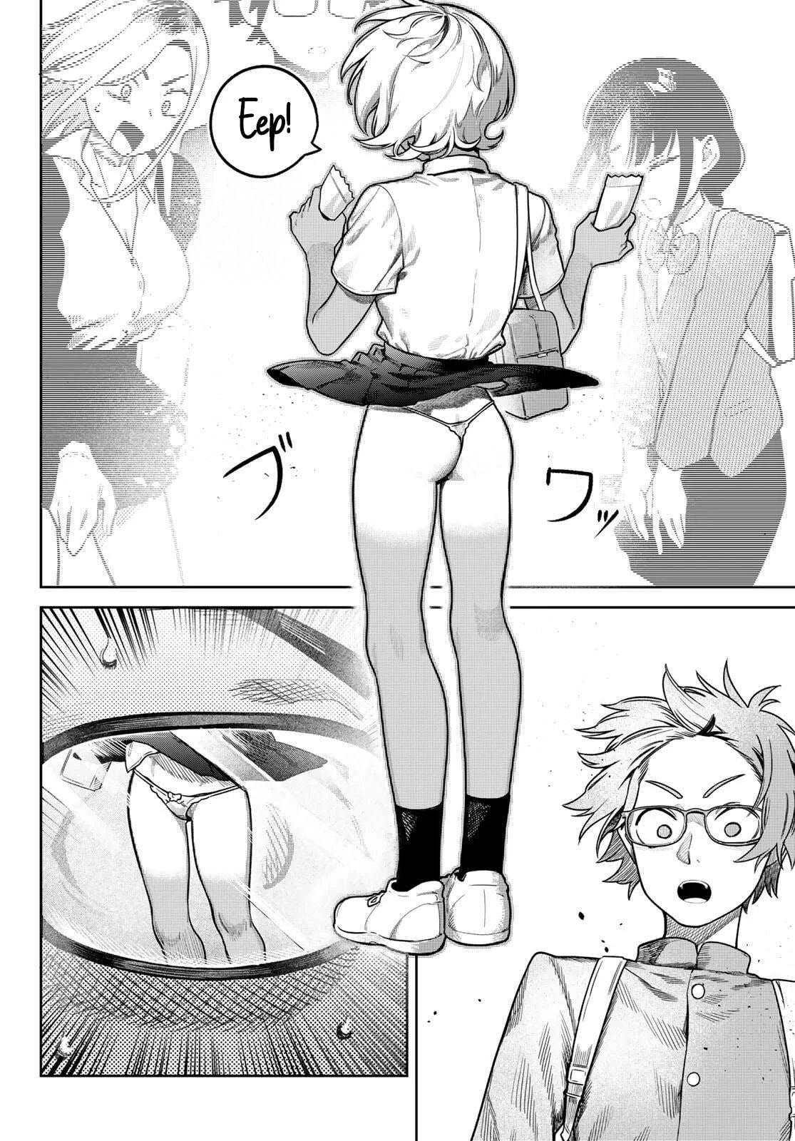 Omae ga Yattandaro! Chapter 2 page 17 - 