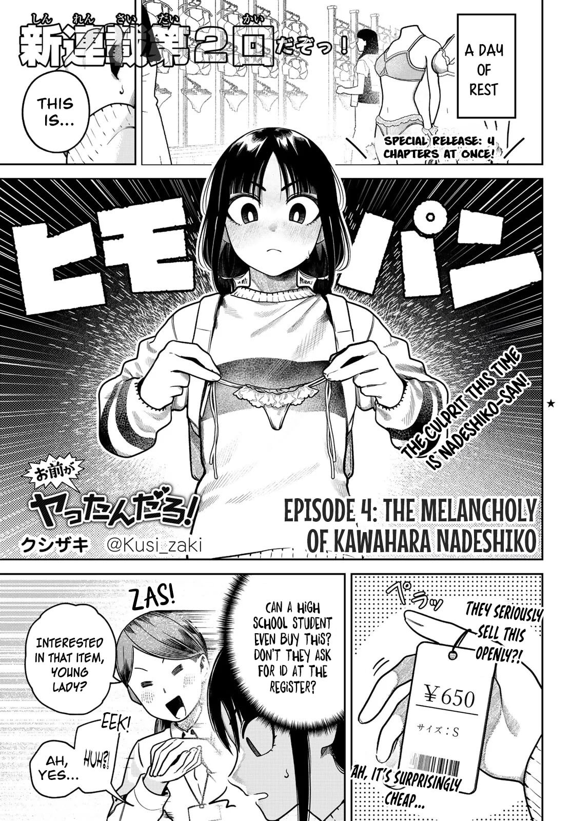 Omae ga Yattandaro! Chapter 4 page 2 - 