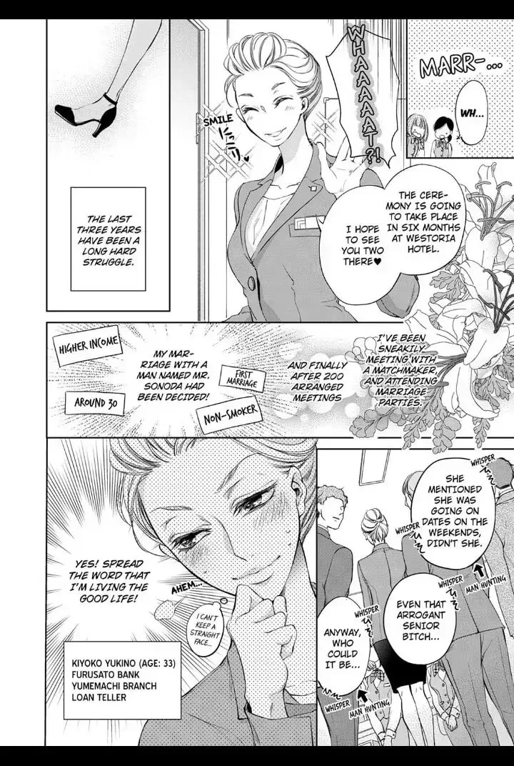 Omae no Subete wo Daki Tsukusu Chapter 1 page 2 - 