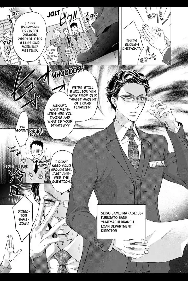 Omae no Subete wo Daki Tsukusu Chapter 1 page 3 - 