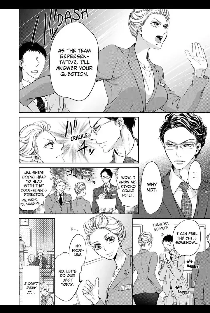 Omae no Subete wo Daki Tsukusu Chapter 1 page 4 - 