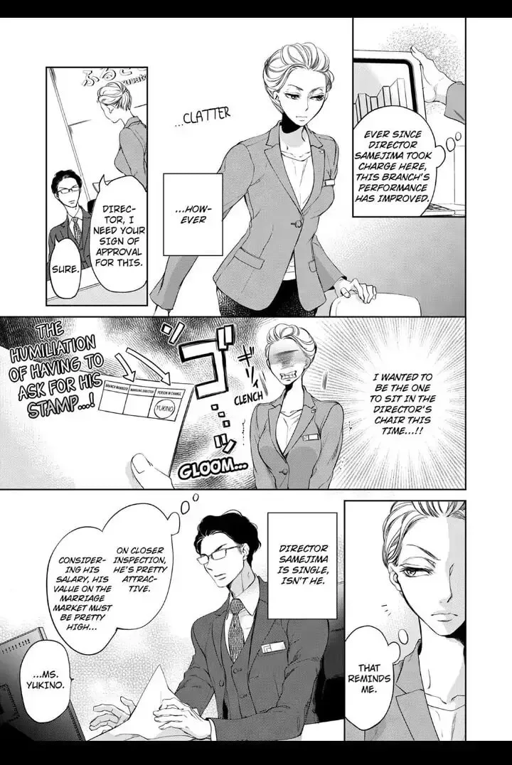 Omae no Subete wo Daki Tsukusu Chapter 1 page 5 - 
