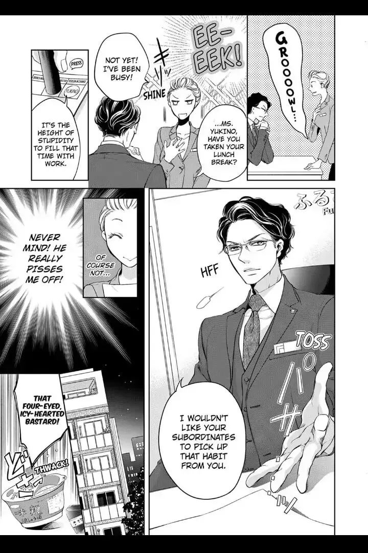 Omae no Subete wo Daki Tsukusu Chapter 1 page 7 - 