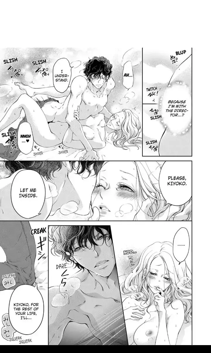 Omae no Subete wo Daki Tsukusu Chapter 11 page 1 - 