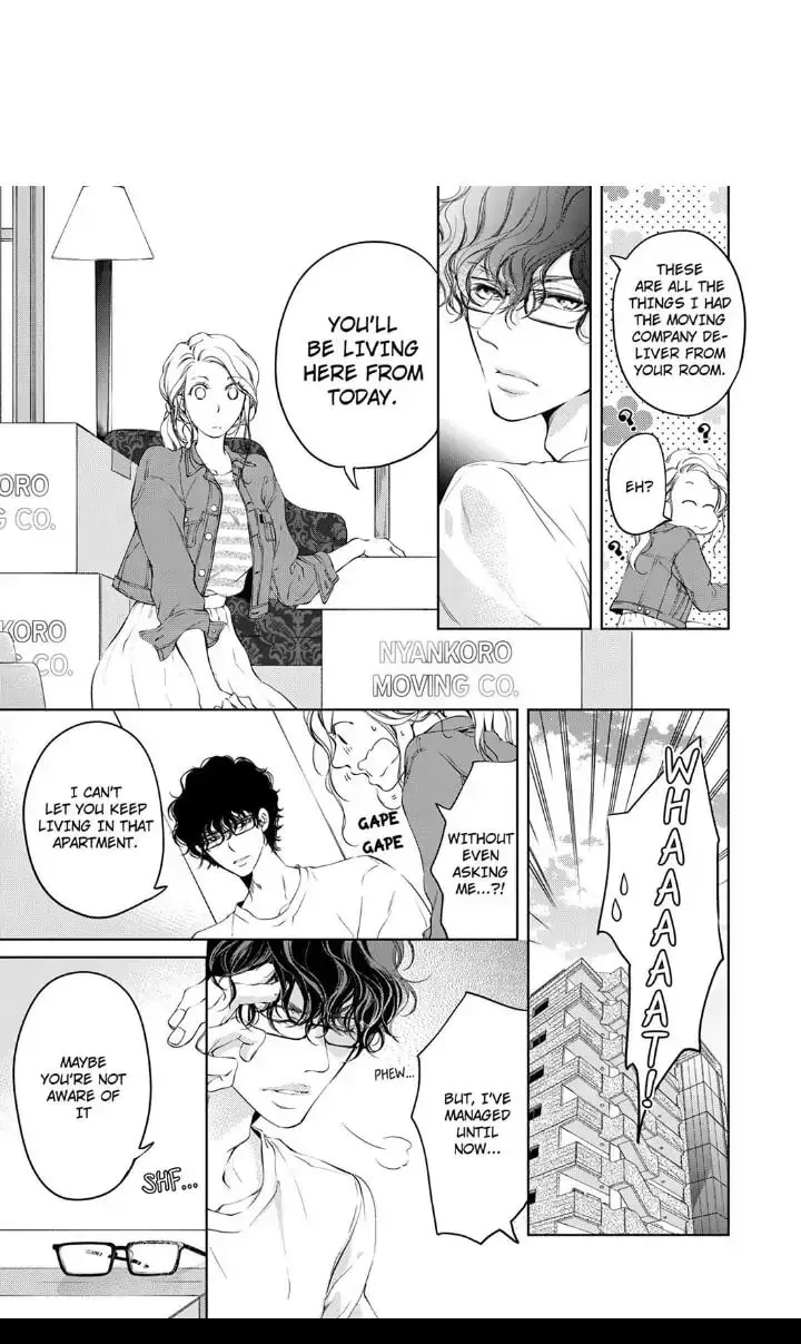 Omae no Subete wo Daki Tsukusu Chapter 12 page 1 - 