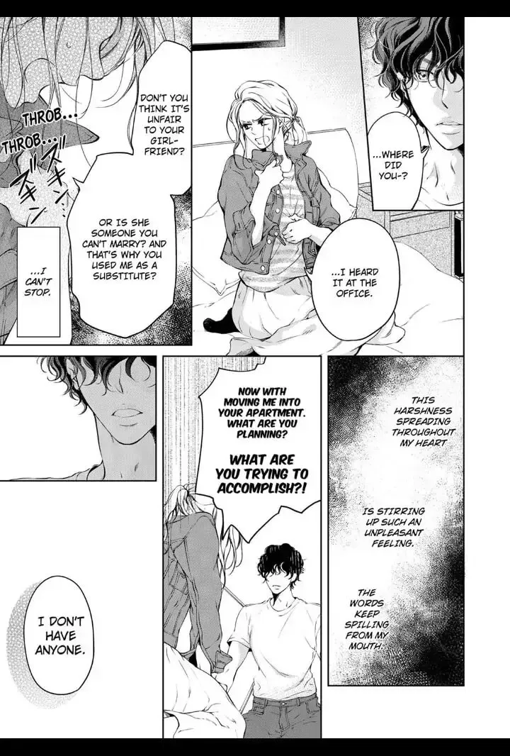 Omae no Subete wo Daki Tsukusu Chapter 12 page 5 - 