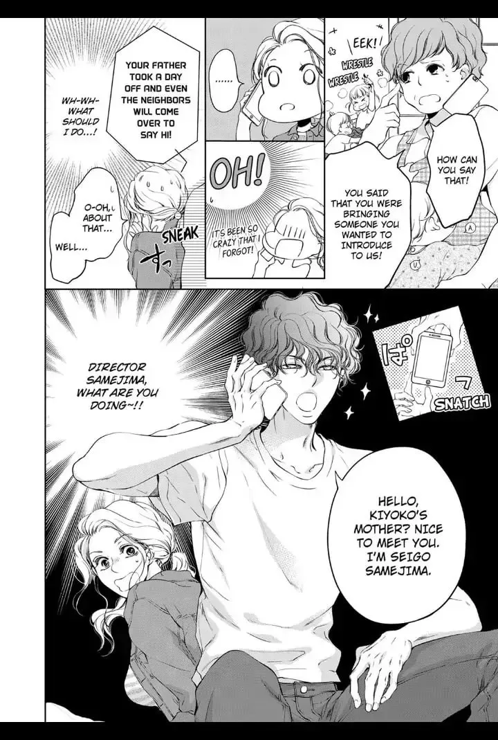 Omae no Subete wo Daki Tsukusu Chapter 12 page 8 - 