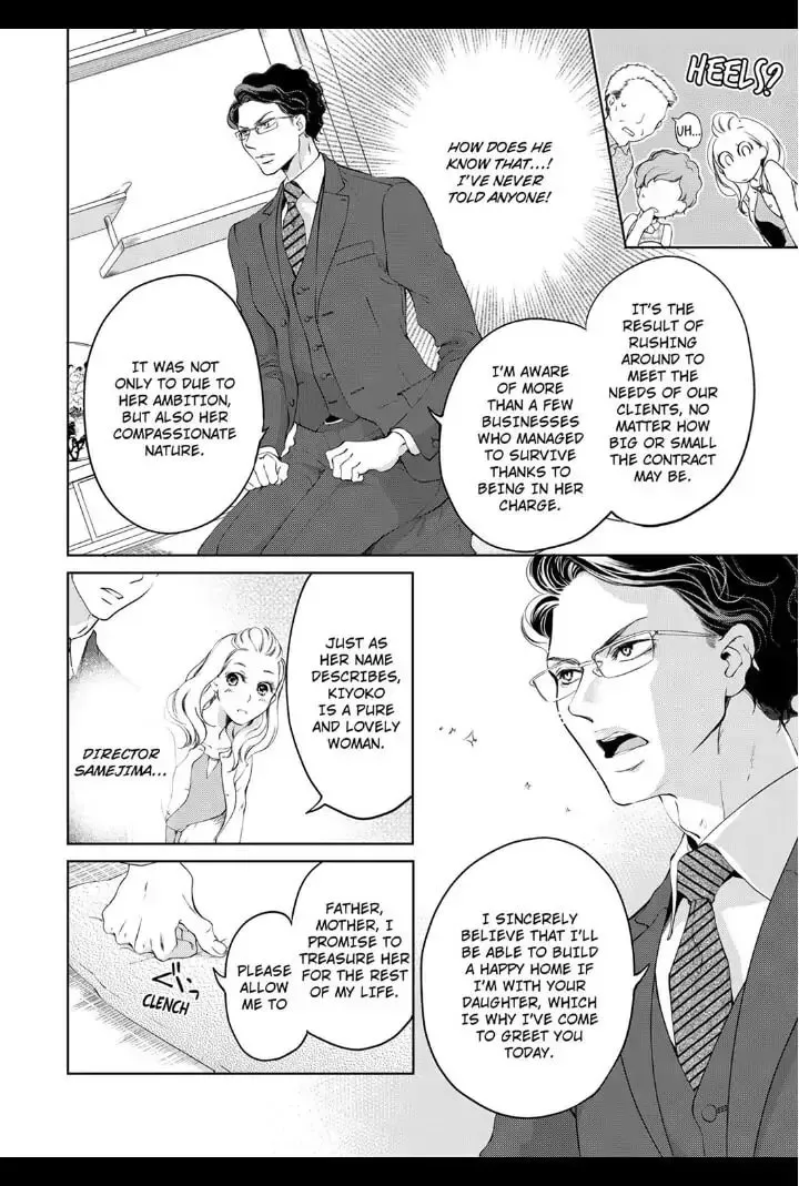Omae no Subete wo Daki Tsukusu Chapter 13 page 6 - 