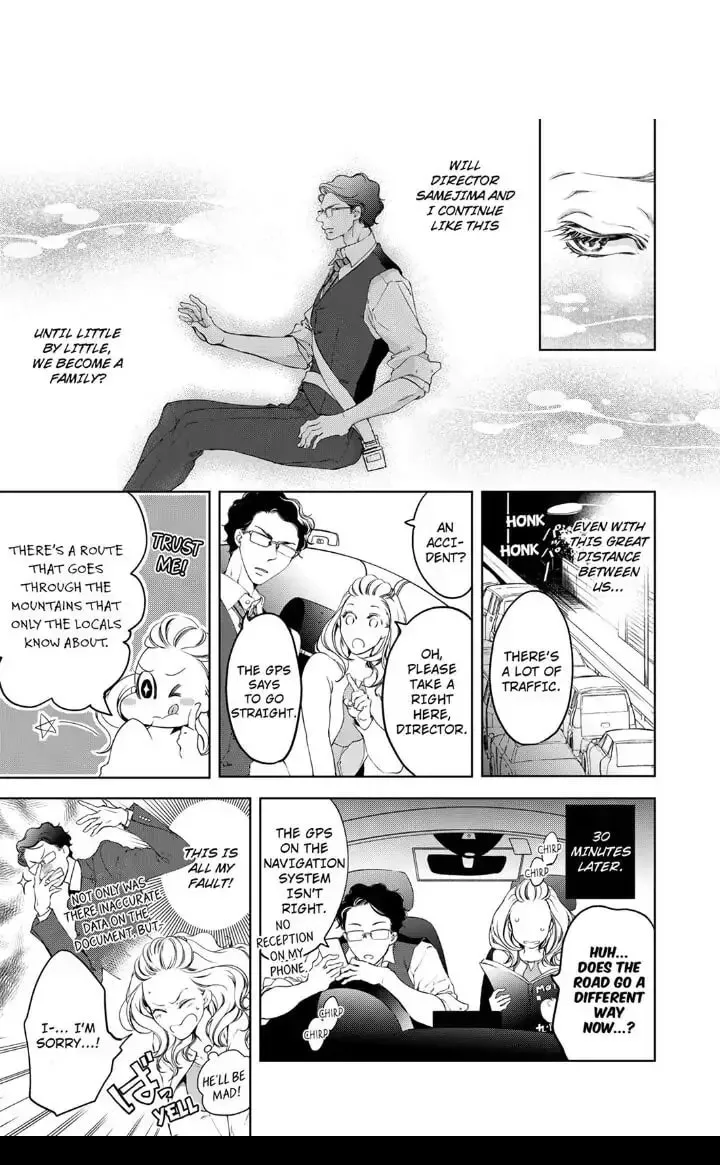 Omae no Subete wo Daki Tsukusu Chapter 14 page 1 - 