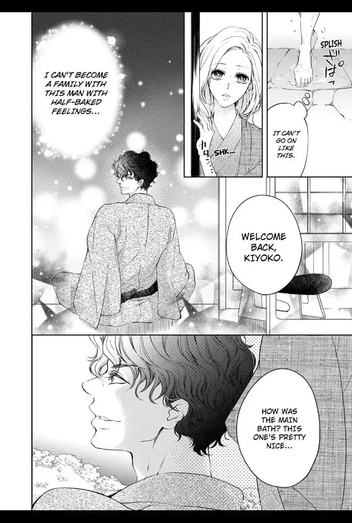 Omae no Subete wo Daki Tsukusu Chapter 14 page 6 - 