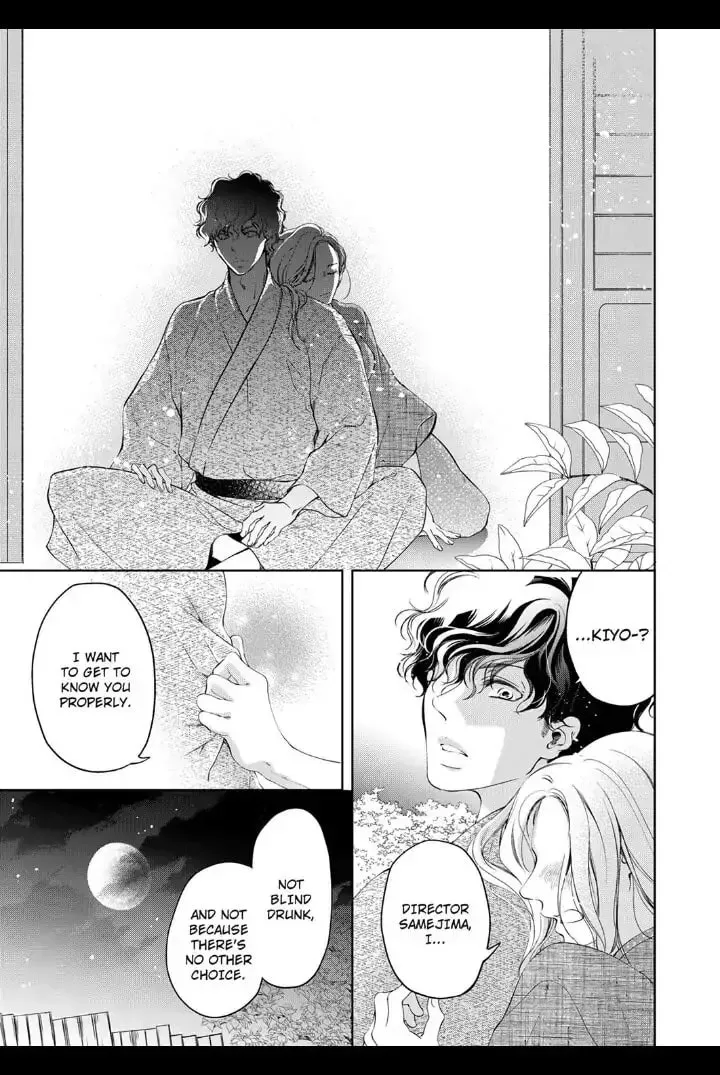 Omae no Subete wo Daki Tsukusu Chapter 14 page 7 - 