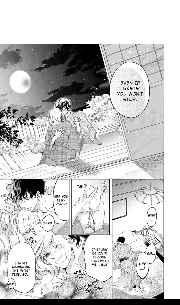 Omae no Subete wo Daki Tsukusu Chapter 15 page 1 - 