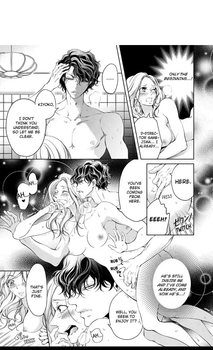 Omae no Subete wo Daki Tsukusu Chapter 16 page 1 - 