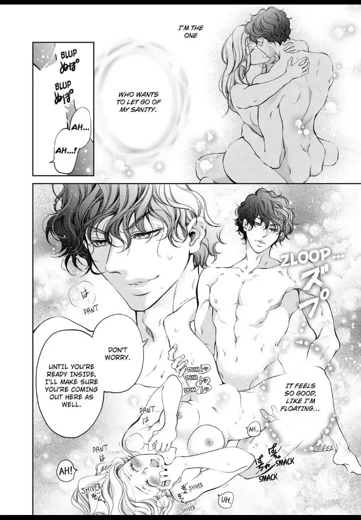 Omae no Subete wo Daki Tsukusu Chapter 16 page 6 - 