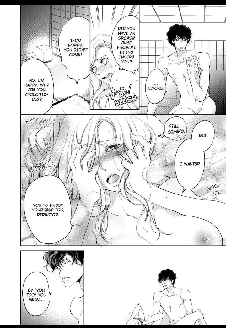 Omae no Subete wo Daki Tsukusu Chapter 16 page 8 - 