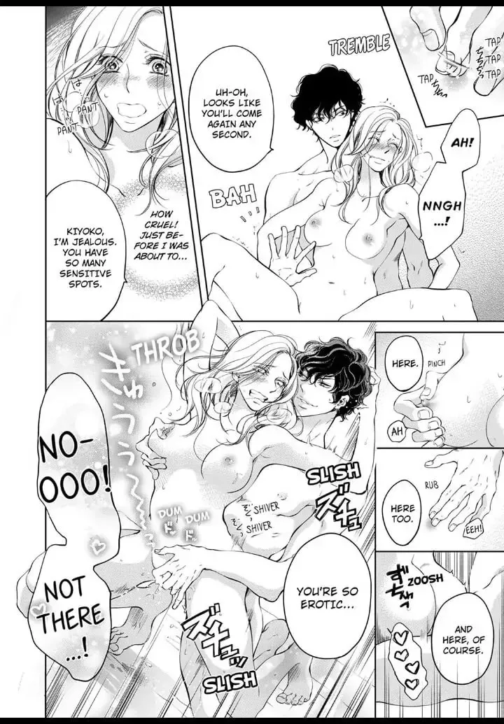 Omae no Subete wo Daki Tsukusu Chapter 17 page 4 - 