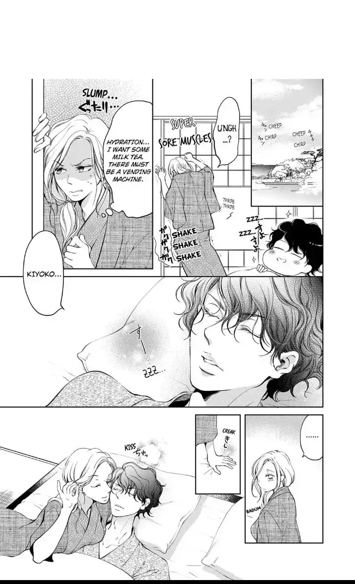 Omae no Subete wo Daki Tsukusu Chapter 18 page 1 - 