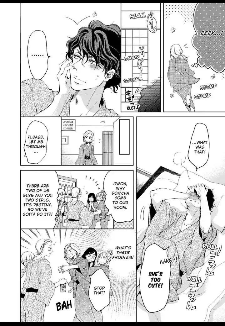 Omae no Subete wo Daki Tsukusu Chapter 18 page 2 - 