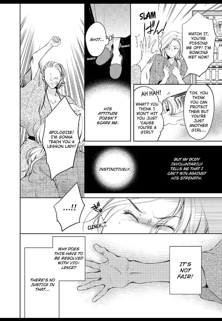 Omae no Subete wo Daki Tsukusu Chapter 18 page 4 - 