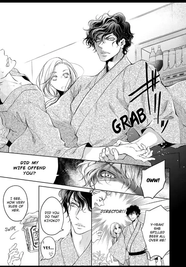 Omae no Subete wo Daki Tsukusu Chapter 18 page 5 - 