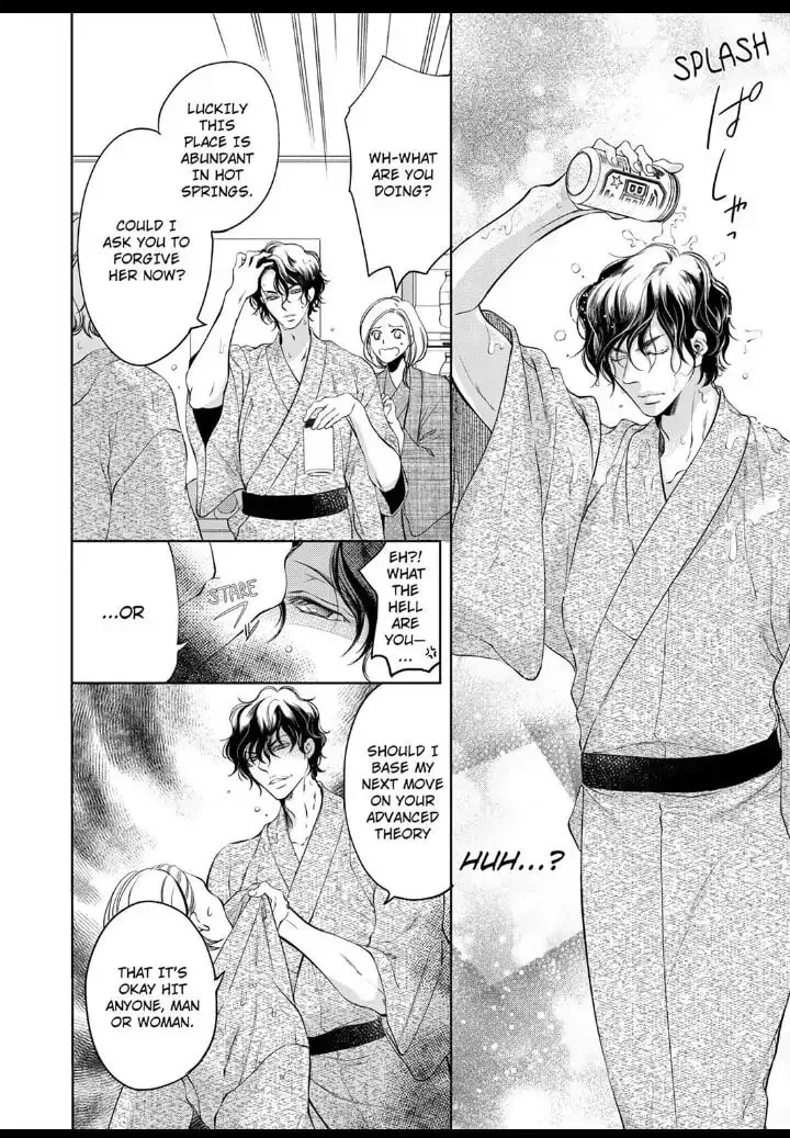 Omae no Subete wo Daki Tsukusu Chapter 18 page 6 - 
