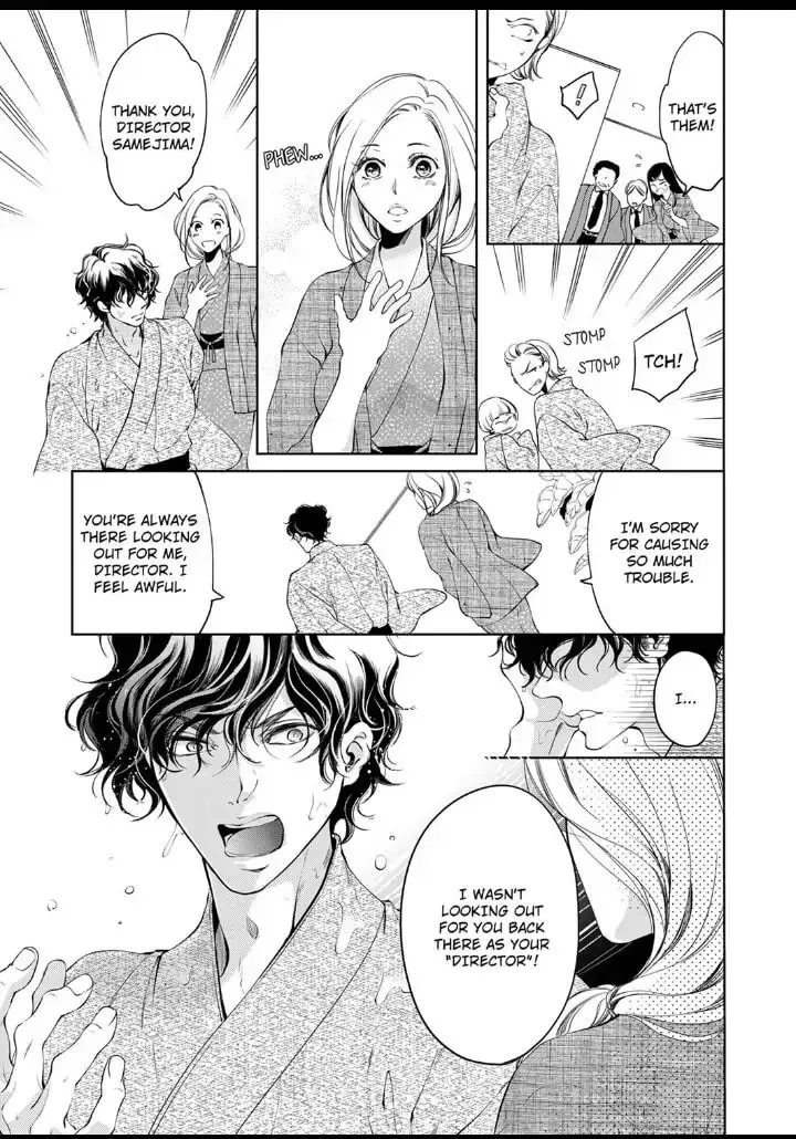 Omae no Subete wo Daki Tsukusu Chapter 18 page 7 - 