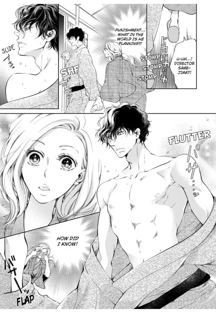 Omae no Subete wo Daki Tsukusu Chapter 19 page 1 - 
