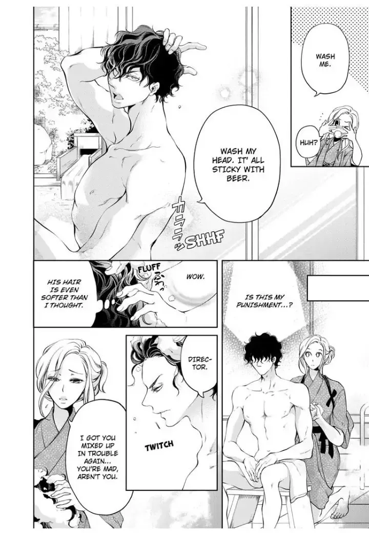 Omae no Subete wo Daki Tsukusu Chapter 19 page 2 - 