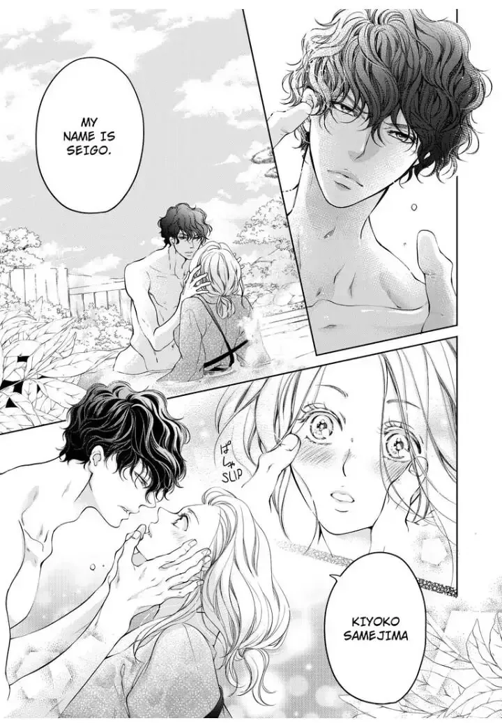 Omae no Subete wo Daki Tsukusu Chapter 19 page 5 - 