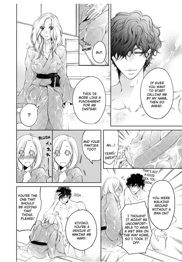 Omae no Subete wo Daki Tsukusu Chapter 19 page 8 - 