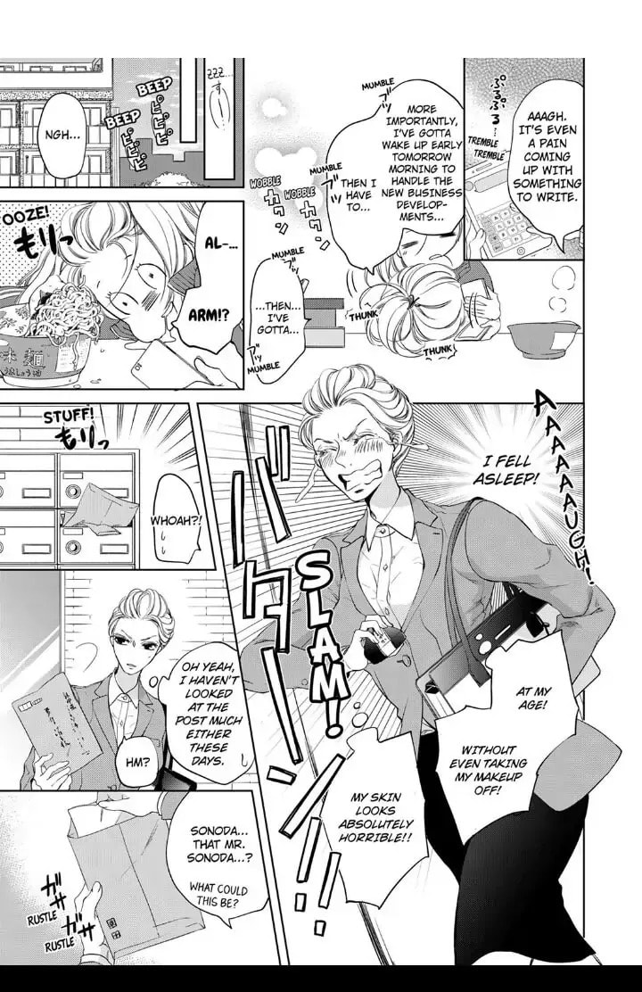 Omae no Subete wo Daki Tsukusu Chapter 2 page 1 - 