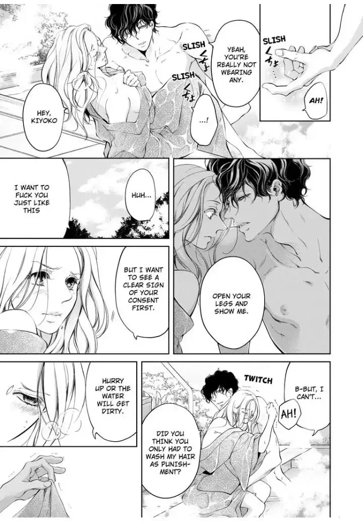 Omae no Subete wo Daki Tsukusu Chapter 20 page 1 - 