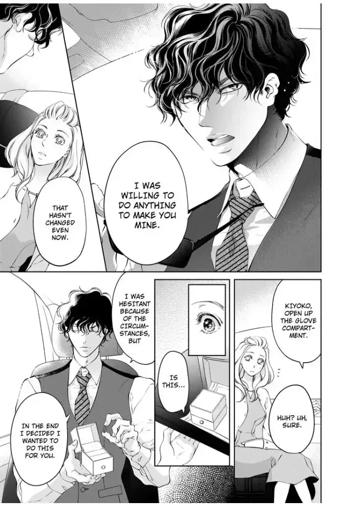 Omae no Subete wo Daki Tsukusu Chapter 21 page 3 - 