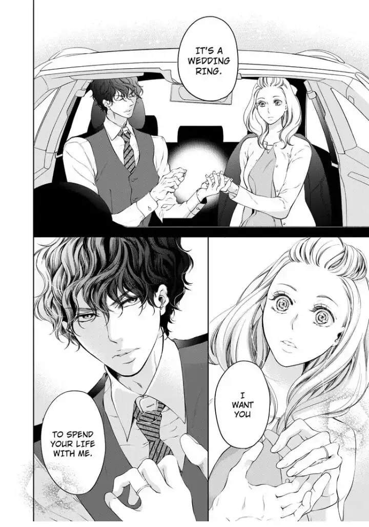 Omae no Subete wo Daki Tsukusu Chapter 21 page 4 - 