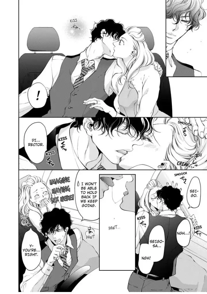 Omae no Subete wo Daki Tsukusu Chapter 21 page 6 - 