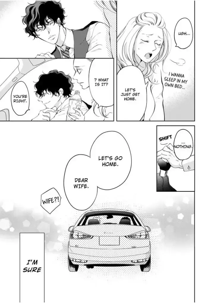 Omae no Subete wo Daki Tsukusu Chapter 21 page 7 - 