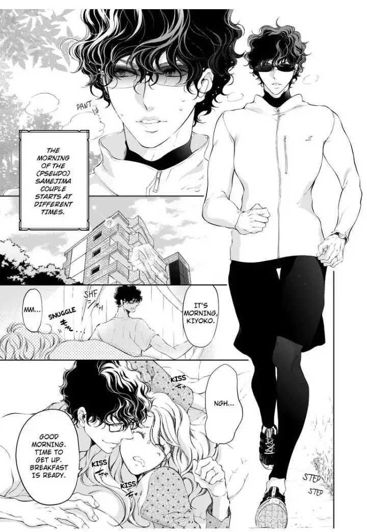 Omae no Subete wo Daki Tsukusu Chapter 22 page 1 - 