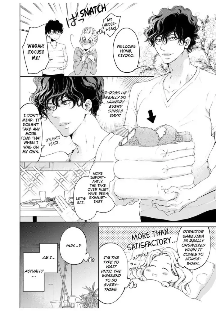 Omae no Subete wo Daki Tsukusu Chapter 22 page 4 - 