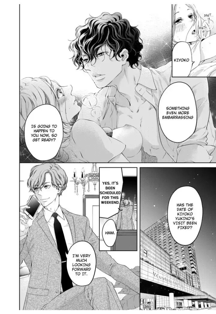 Omae no Subete wo Daki Tsukusu Chapter 24 page 8 - 