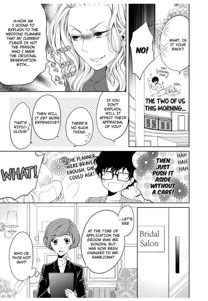 Omae no Subete wo Daki Tsukusu Chapter 26 page 3 - 