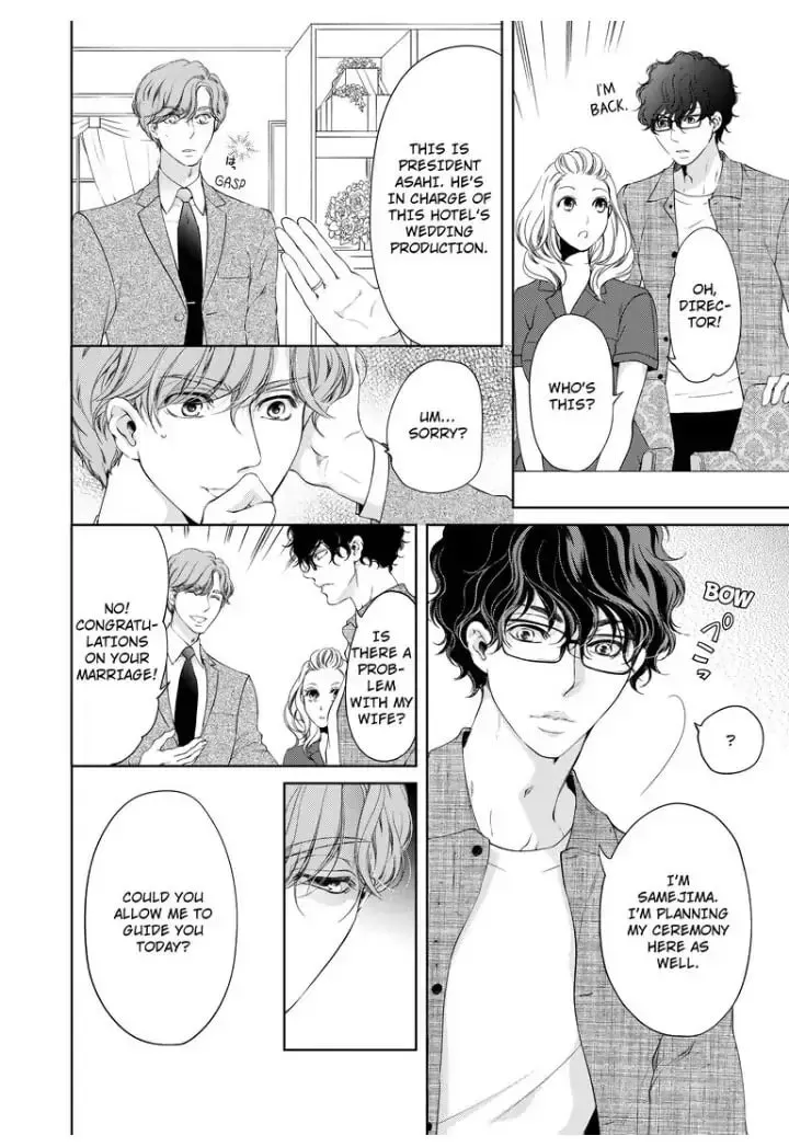 Omae no Subete wo Daki Tsukusu Chapter 26 page 8 - 