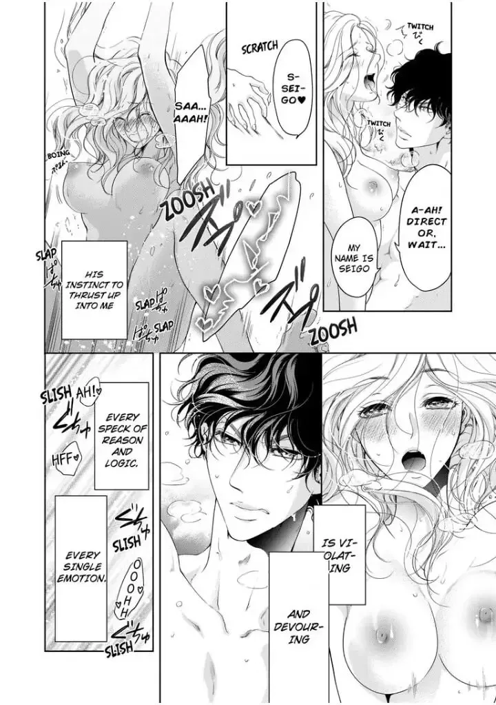 Omae no Subete wo Daki Tsukusu Chapter 32 page 2 - 