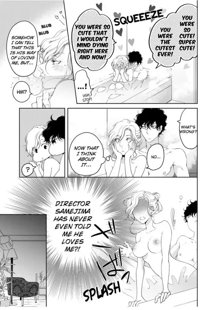 Omae no Subete wo Daki Tsukusu Chapter 32 page 7 - 